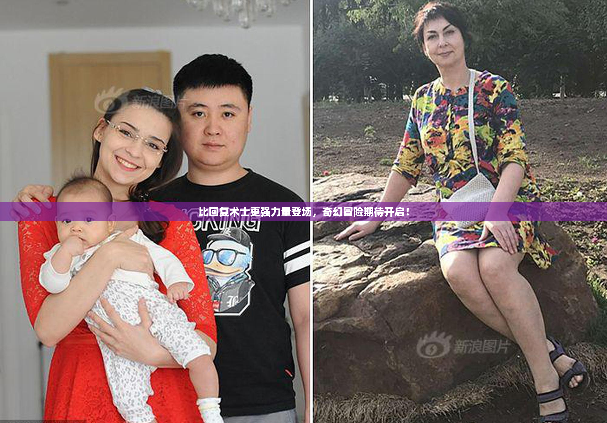 比回复术士更强力量登场，奇幻冒险期待开启！