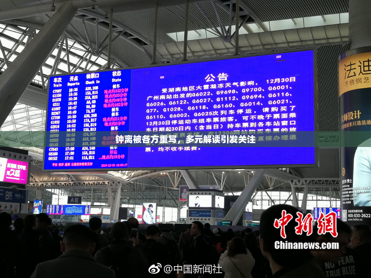 钟离被各方重写，多元解读引发关注
