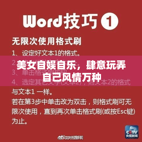 美女自娱自乐，肆意玩弄自己风情万种