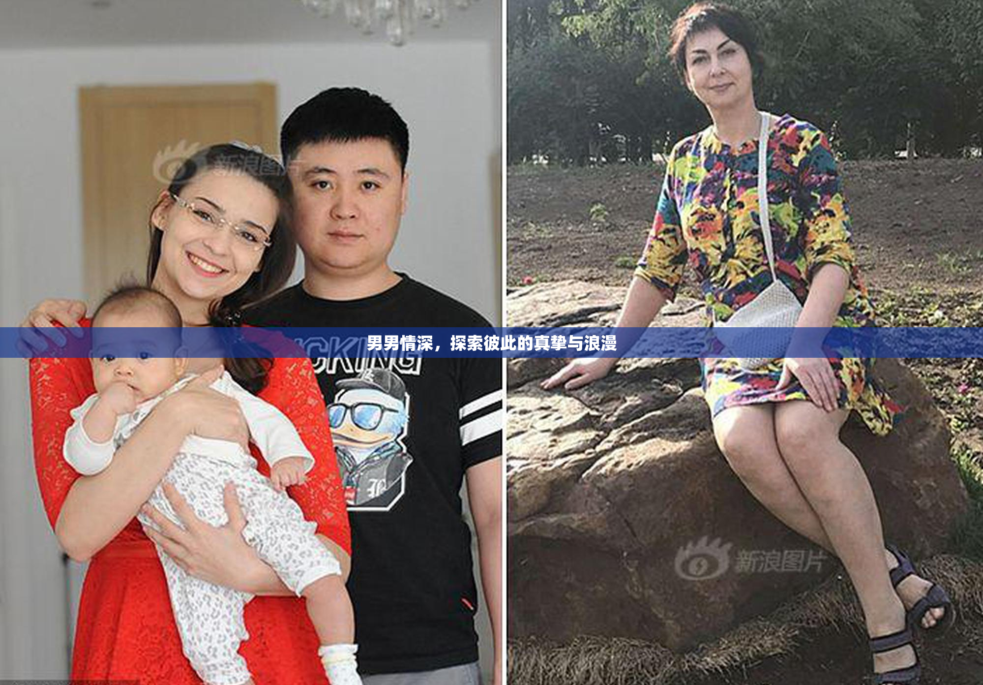 男男情深，探索彼此的真挚与浪漫