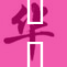 妺妺的奶大受欢迎，热销产品引发话题讨论