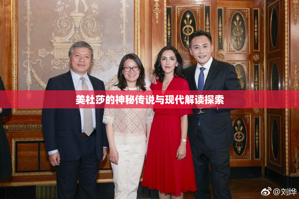 美杜莎的神秘传说与现代解读探索