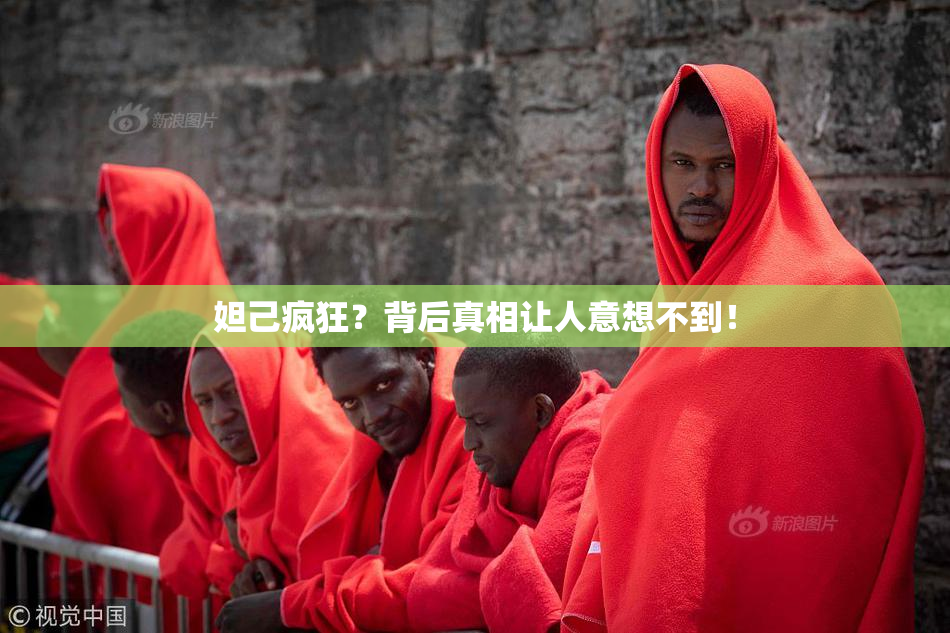 妲己疯狂？背后真相让人意想不到！