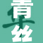 青丝影院：见证不一样的电影世界与真实情感