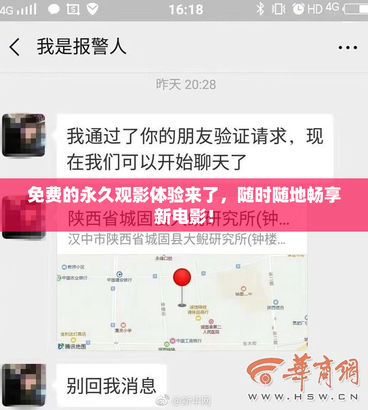 免费的永久观影体验来了，随时随地畅享新电影！