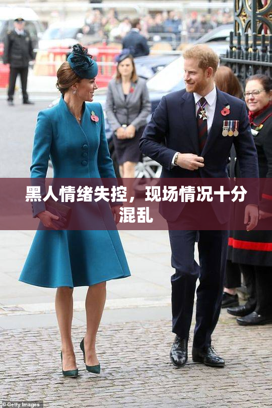黑人情绪失控，现场情况十分混乱