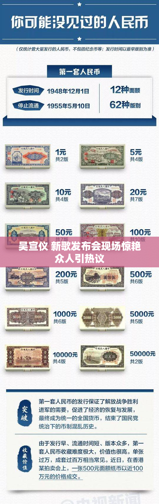 吴宣仪 新歌发布会现场惊艳众人引热议