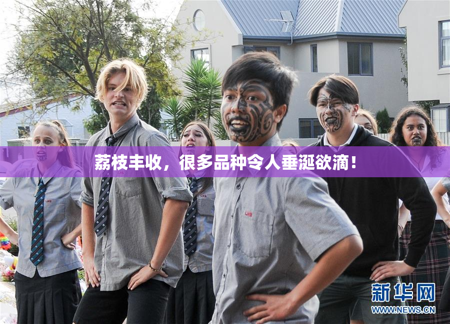 荔枝丰收，很多品种令人垂涎欲滴！