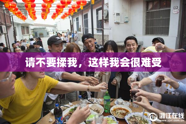请不要揉我，这样我会很难受