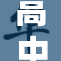 高中妺妺的成长故事：奋斗与梦想的交织