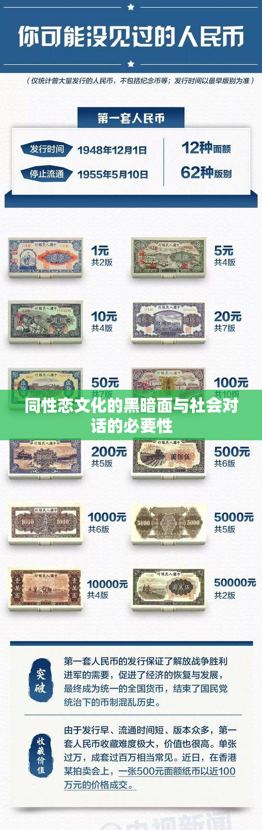 同性恋文化的黑暗面与社会对话的必要性