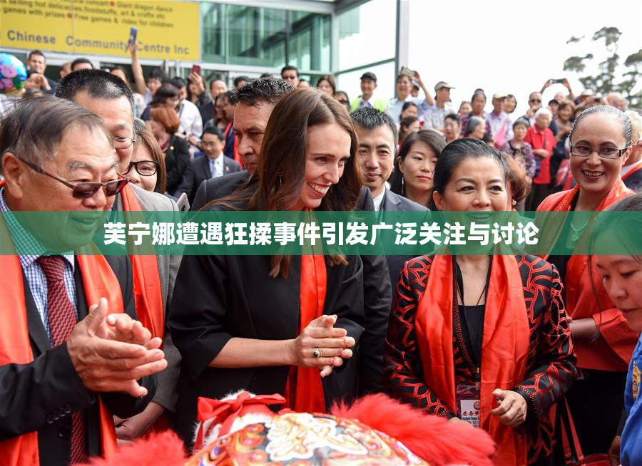 芙宁娜遭遇狂揉事件引发广泛关注与讨论