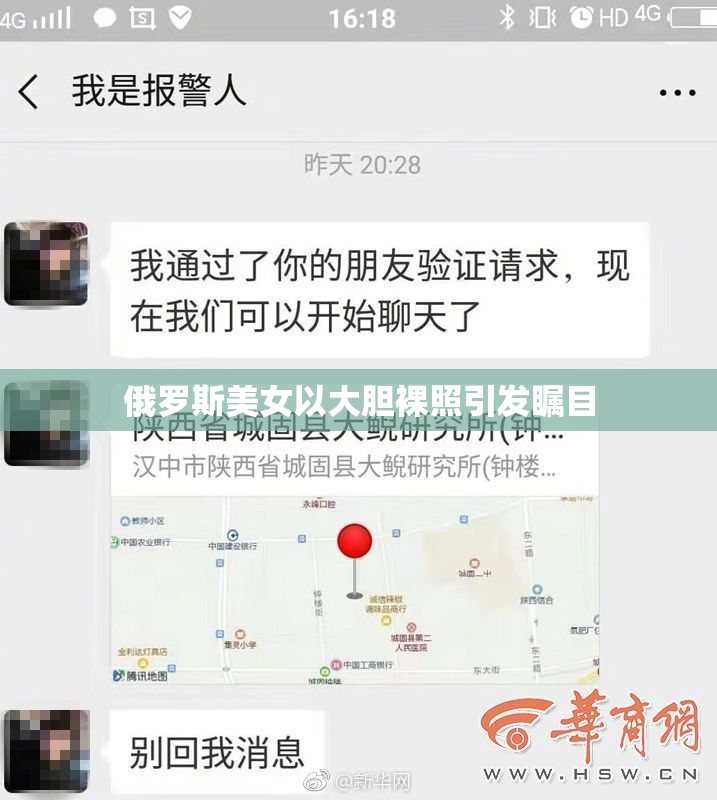 俄罗斯美女以大胆裸照引发瞩目