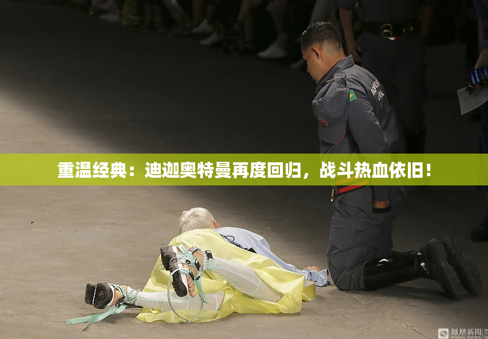 重温经典：迪迦奥特曼再度回归，战斗热血依旧！