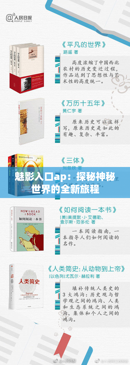 魅影入口ap：探秘神秘世界的全新旅程