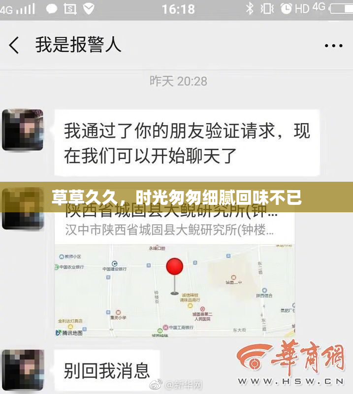 草草久久，时光匆匆细腻回味不已