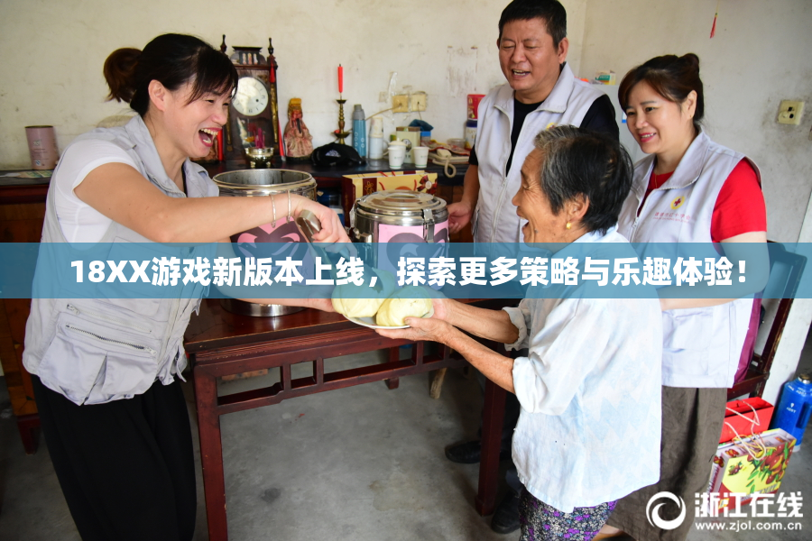18XX游戏新版本上线，探索更多策略与乐趣体验！