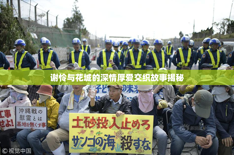 谢怜与花城的深情厚爱交织故事揭秘