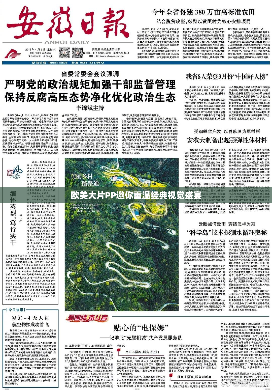 欧美大片PP邀你重温经典视觉盛宴