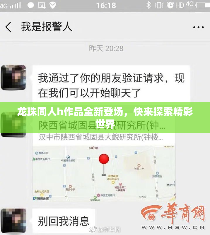 龙珠同人h作品全新登场，快来探索精彩世界