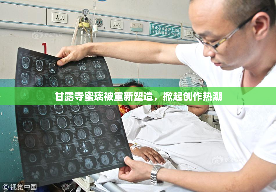 甘露寺蜜璃被重新塑造，掀起创作热潮