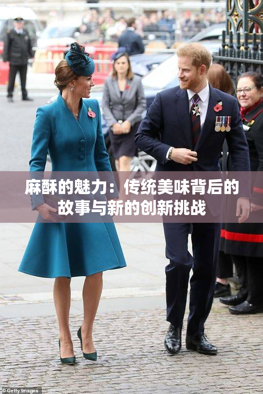 麻酥的魅力：传统美味背后的故事与新的创新挑战
