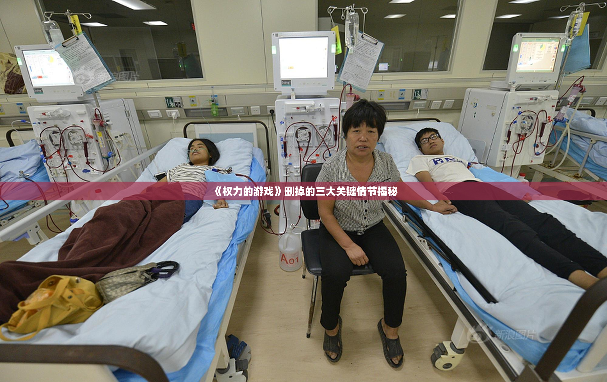 《权力的游戏》删掉的三大关键情节揭秘