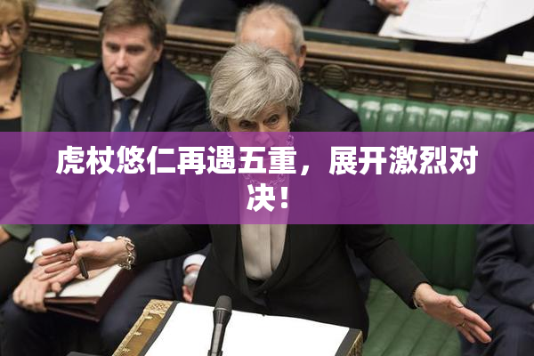 虎杖悠仁再遇五重，展开激烈对决！