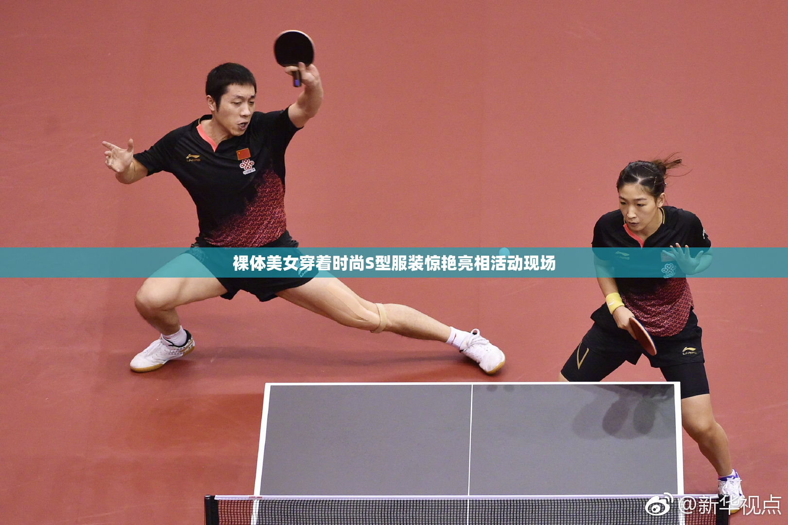 裸体美女穿着时尚S型服装惊艳亮相活动现场