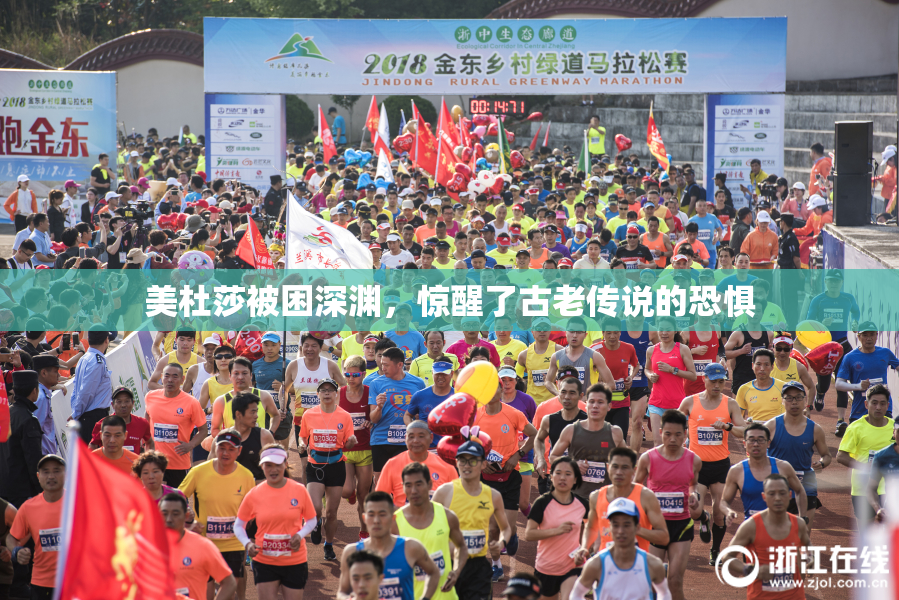 美杜莎被困深渊，惊醒了古老传说的恐惧