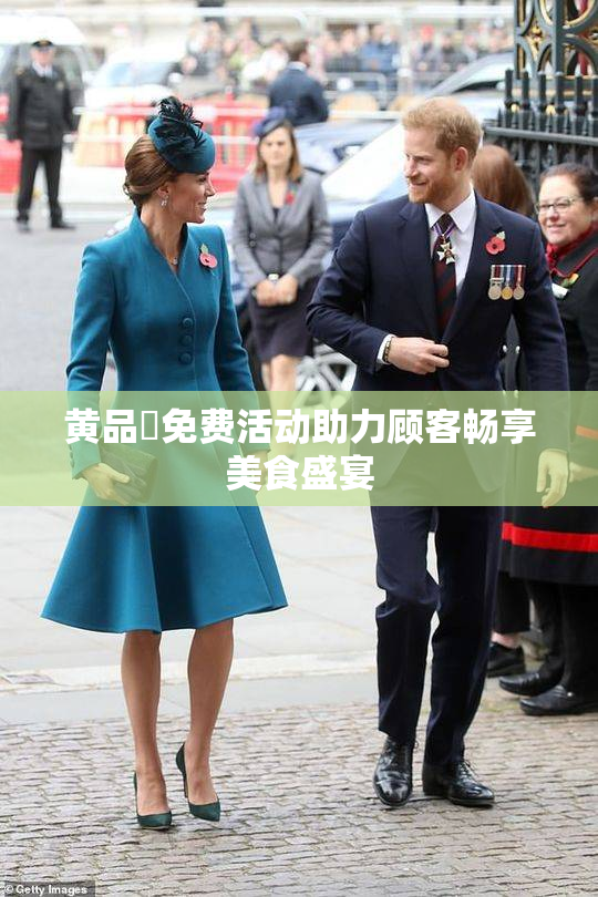 黄品匯免费活动助力顾客畅享美食盛宴