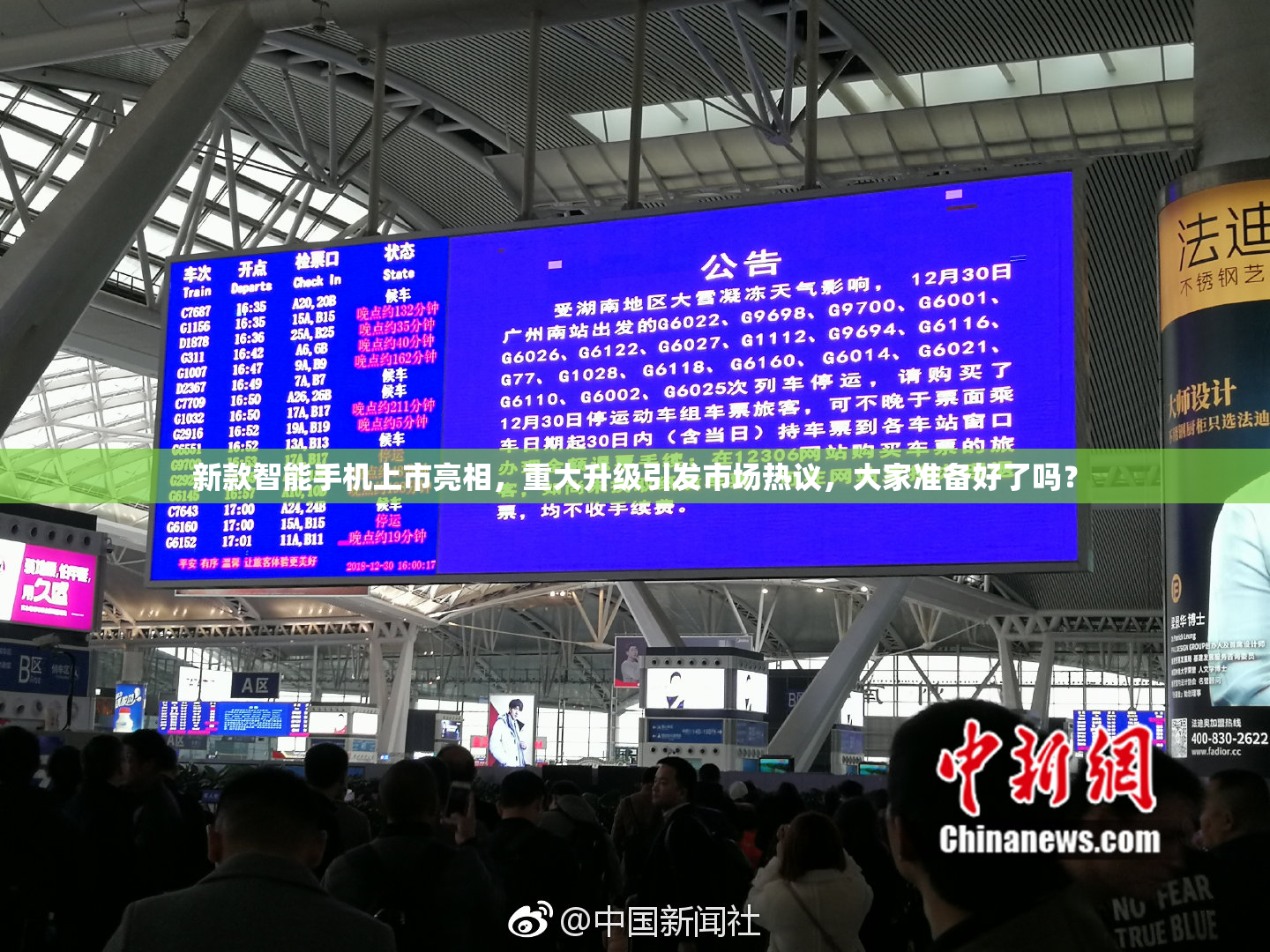 新款智能手机上市亮相，重大升级引发市场热议，大家准备好了吗？