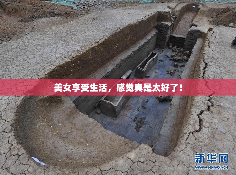 美女享受生活，感觉真是太好了！