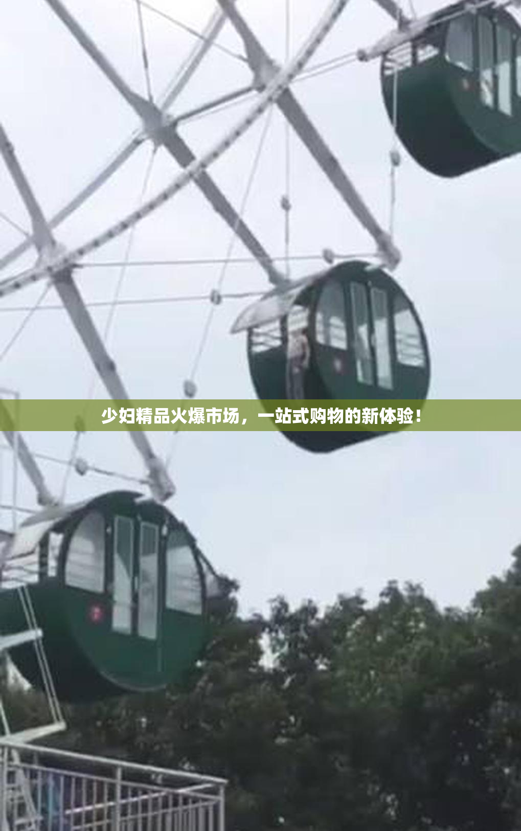 少妇精品火爆市场，一站式购物的新体验！